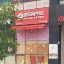 레드애플 충남도청점 네이버블로그