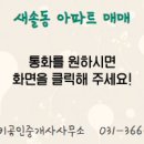 송산모아공인중개사사무소 이미지