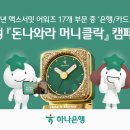 나와라인
