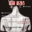 스트레칭발레(초급) 이미지