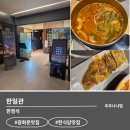 손님상차림 창업 | [광화문 맛집] 한일관 광화문점 점심 상차림 솔직 후기