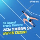 하계 이미지