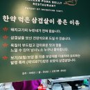 소정숯불갈비 이미지