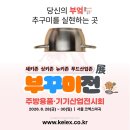 미전산업