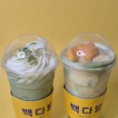 빽다방 신메뉴 말차크림망고스무디 말차빽스치노 픽업 할인 방법