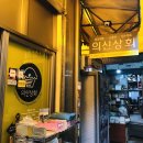 한천상회