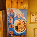 야근은 필수 | 서울 신림 맛집 가성비 고기 맛집 상록회관연탄구이 후기 – 야근 후 동료들과 힐링 한 판!