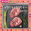 [추석선물세트]한우1+등급 순천참한우 후기!!