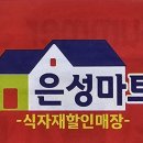 은성광고 이미지