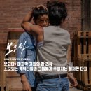 보고타: 마지막 기회의 땅 - 소모되는 캐릭터들과...주어지는 철저한 단죄 / 줄거리 결말 후기 정보 해석