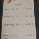 일식와사비 이미지