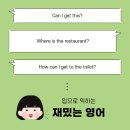여행영어 초급 네이버블로그