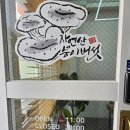 장수촌한의원 이미지