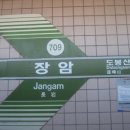 장암역 이미지