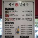 샤브샤브.칼국수 이미지