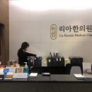 청라리아한의원 이미지