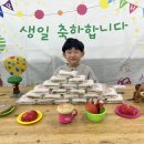 ❤️사랑하는 도운이의 생일❤️ 이미지