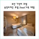 송정리자인호텔 이미지