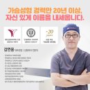 연세강연웅성형외과의원 이미지