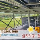 일과 태양광발전소 이미지