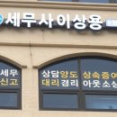 세무회계진광 이미지
