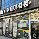 아담스꼬마김밥 이미지