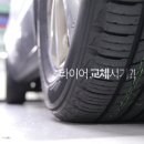 타이어프로 수월점 이미지