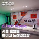 사운드 노래연습장 이미지