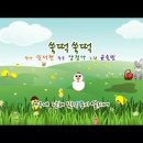 쑥떡쑥떡 이미지