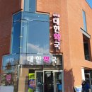 아라동대한약국 네이버블로그