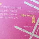 미플러스의원 이미지