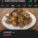 아라주는엄마치킨 - 제주시 동문로 6-5 | 아라주는엄마치킨