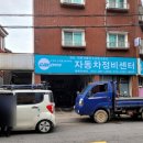 개벽카센타 이미지