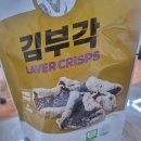 평내호평진 공인중개사사무소 | 평내동 맛집,무인카페, 짭쪼름한 오후,건어물