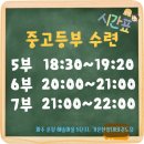 한양대 참 태권도장 이미지