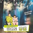 영월중학교 | 강원도 영월가볼만한곳 별마로천문대 영월천문대 관광지