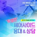 다온컴퍼니 | [덴탈아리랑] 진정한 의미의 스몰토크 - 다온C.S.M컴퍼니 백하현강사 치과, 병원 스몰토크