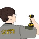 부부집수리&철물점