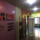 수담한의원 이미지