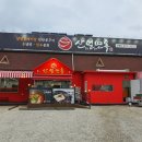 산얼면옥 - 더운 여름에 다 구워져 나오는 고기는 너무 좋다 [구미 맛집 / 인동 맛집]