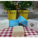 나블러스 산양유비누 개봉기/ 민감성피부아이목욕시키기/ 크레파스 아이펜슬 립글로스 지우기.
