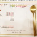 백제 추어탕 이미지