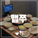 맵쭈 이미지