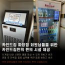 카인드짐24시 파장점 FC or 트레이너연습생 구인