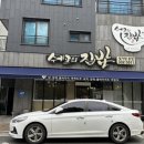 쉐프의 집밥 | [전남/나주] 나주 백반맛집 ‘쉐프의집밥’, 정성 가득한 백반 한상 후기