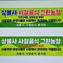 상조농장 이미지