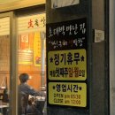짱구이생막창 이미지