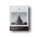 썸씽 | 시인 이달균 / 경남문인협회 회장