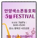 안양 색소폰학원(동호회) 정기 연주회