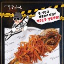 술술비어